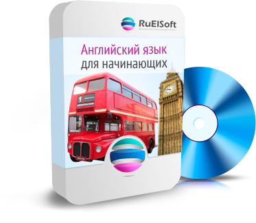 Английский язык для начинающих (19 уроков) - Ruels_0.png